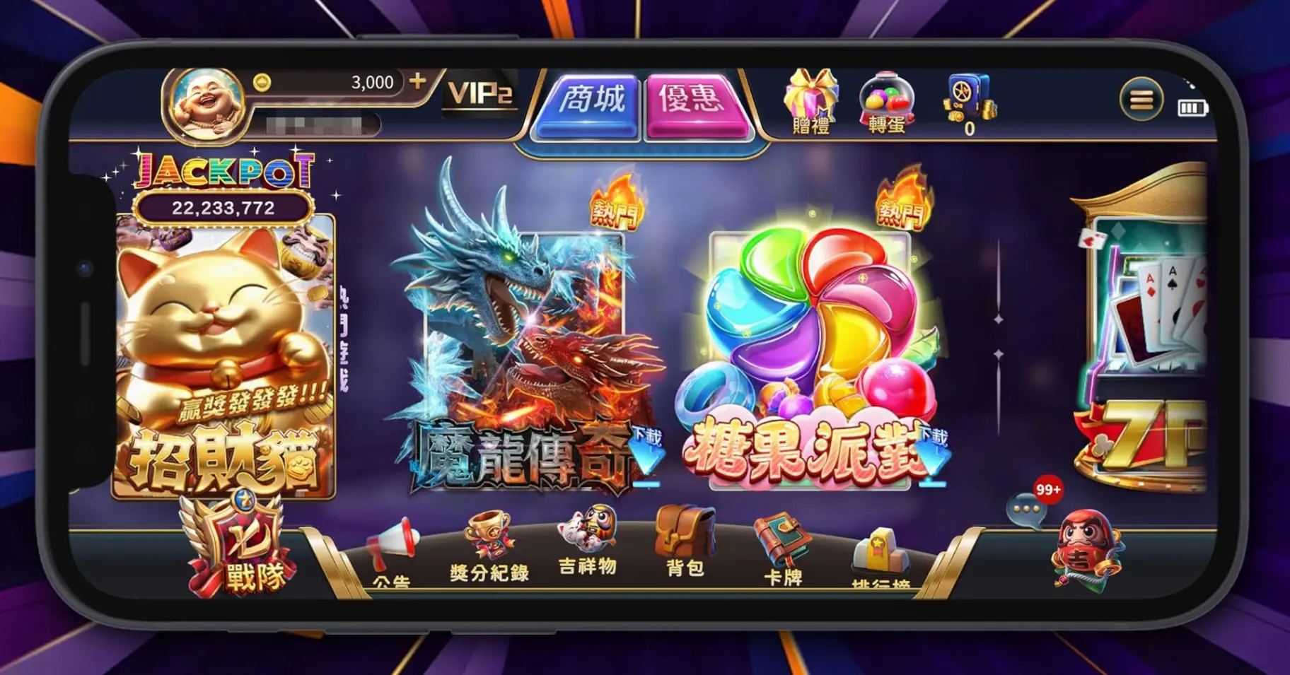 七七七APP下載全攻略：2026最夯線上遊藝廳完整介紹！