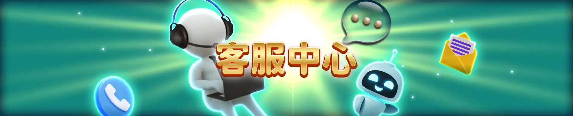 TU娛樂城客服資訊：幫你即時解決問題的第一窗口