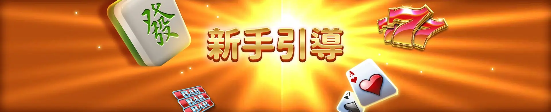 娛樂城卡牌說明｜轉蛋卡冊怎麼玩？教你從新手變收藏王！