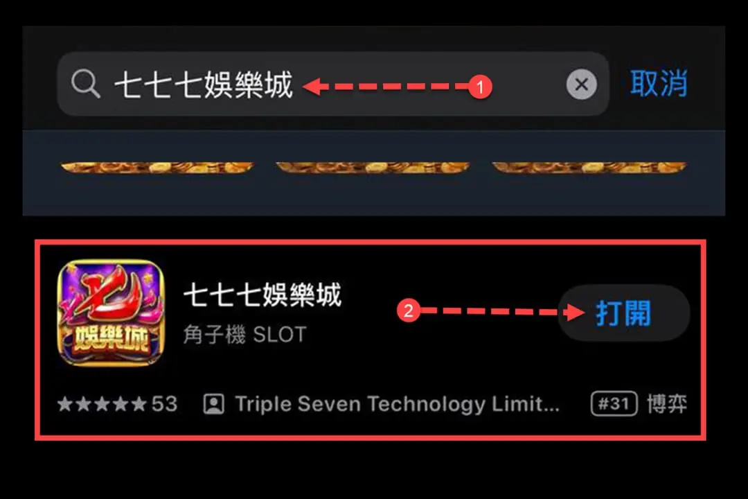 在iOS或Android商店下載【TU娛樂城】APP並打開